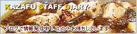 �ƍ��y�X�^�b�t���L�i�u���O�j